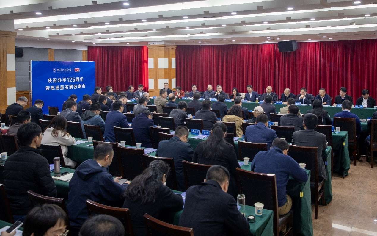 beat365官方网站召开庆祝办学125周年暨高质量发展咨询会