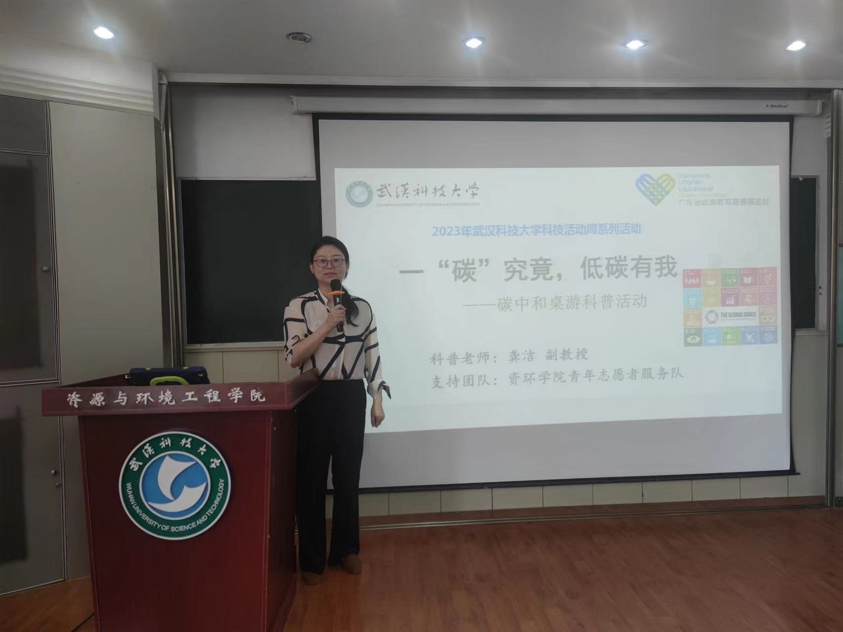 beat365官方网站资源与环境工程学院举办桌游科普活动:以桌游形式传达双碳理念